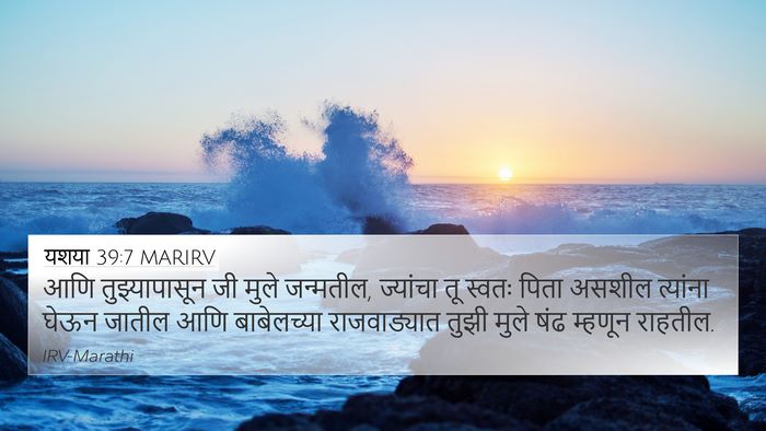 यशया 39:7 MARIRV Bible Verse Image