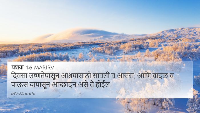 यशया 4:6 MARIRV Bible Verse Image
