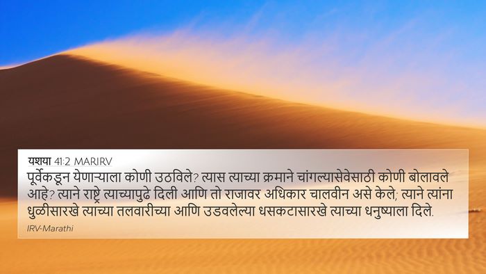 यशया 41:2 MARIRV Bible Verse Image