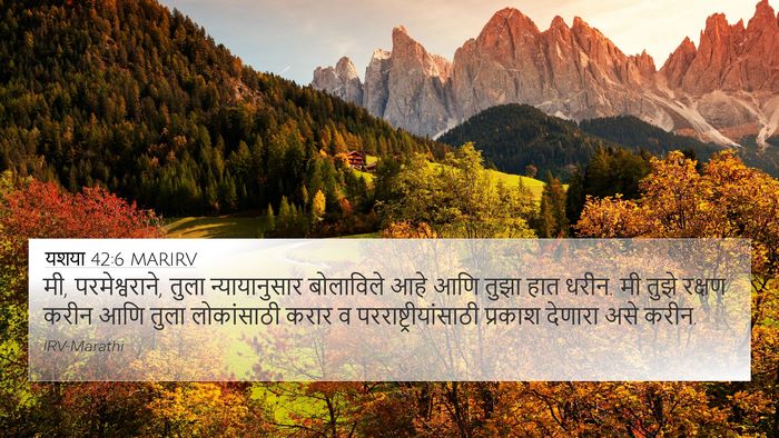 यशया 42:6 MARIRV Bible Verse Image