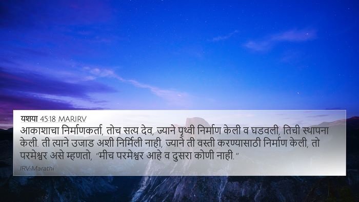 यशया 45:18 MARIRV Bible Verse Image