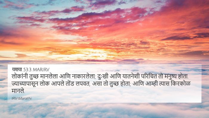 यशया 53:3 MARIRV Bible Verse Image