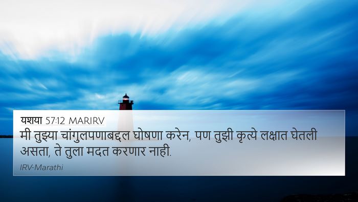 यशया 57:12 MARIRV Bible Verse Image
