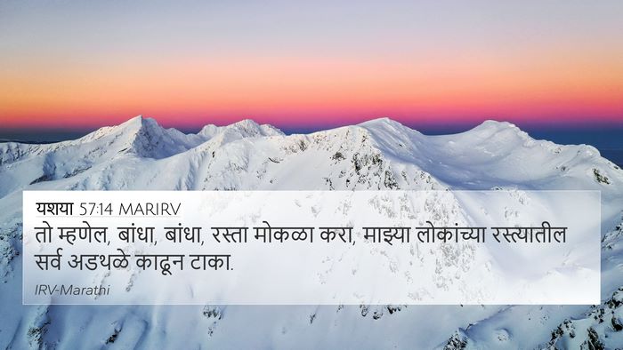 यशया 57:14 MARIRV Bible Verse Image