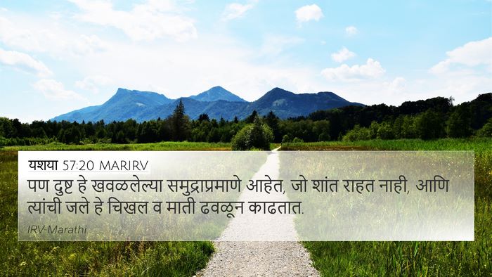 यशया 57:20 MARIRV Bible Verse Image