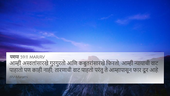 यशया 59:11 MARIRV Bible Verse Image