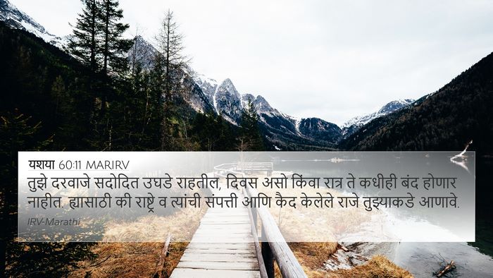 यशया 60:11 MARIRV Bible Verse Image