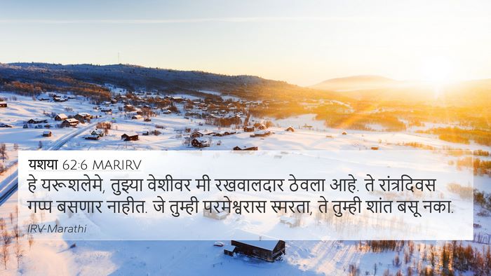 यशया 62:6 MARIRV Bible Verse Image
