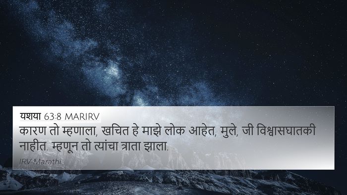 यशया 63:8 MARIRV 4K Wallpaper - कारण तो म्हणाला, - 4K Wallpaper Bible Verse