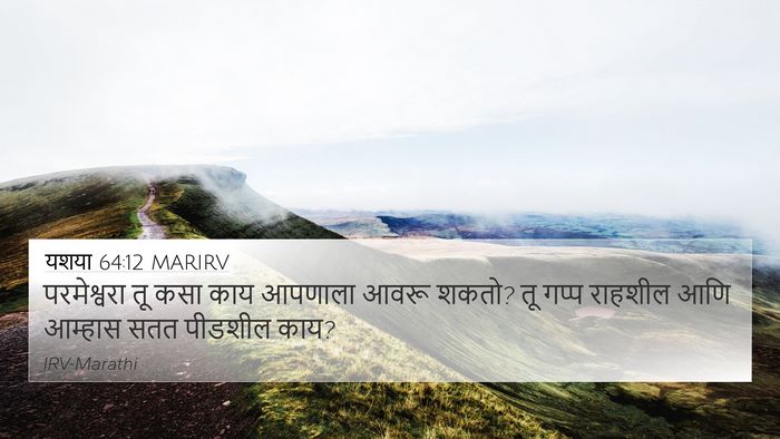 यशया 64:12 MARIRV Bible Verse Image