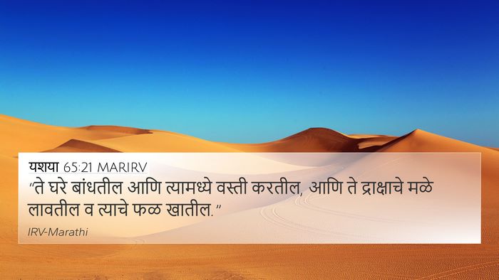 यशया 65:21 MARIRV Bible Verse Image