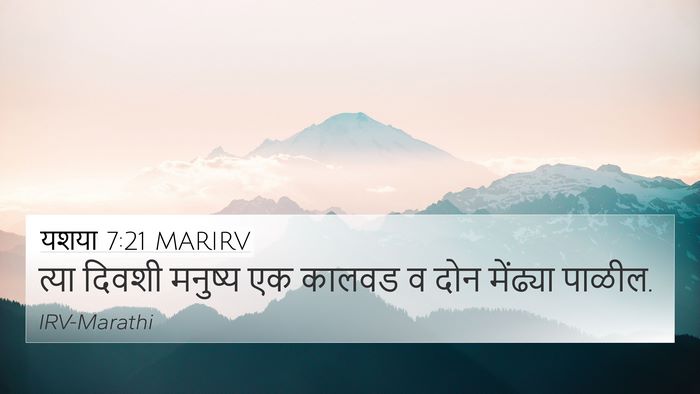 यशया 7:21 MARIRV Bible Verse Image