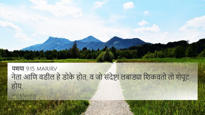 यशया 9:15 MARIRV Bible Verse Image