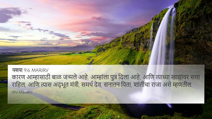 यशया 9:6 MARIRV Bible Verse Image