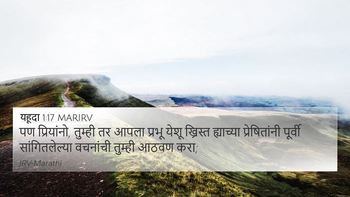 यहूदा 1:17 MARIRV Bible Verse Image