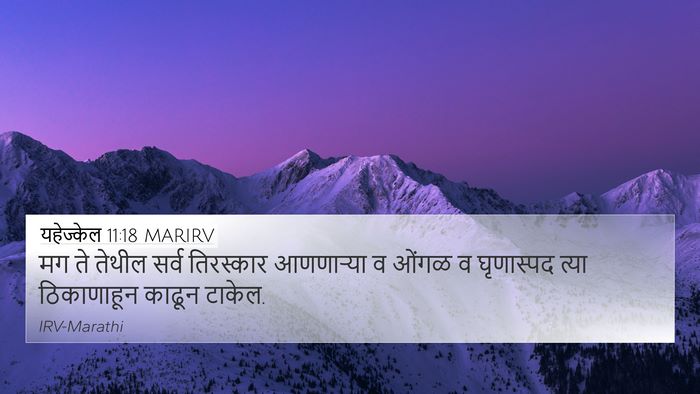यहेज्केल 11:18 MARIRV Bible Verse Image