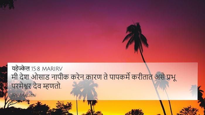 यहेज्केल 15:8 MARIRV Bible Verse Image
