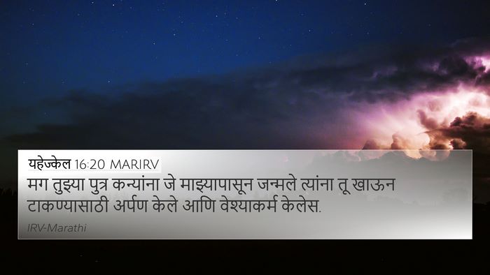 यहेज्केल 16:20 MARIRV Bible Verse Image