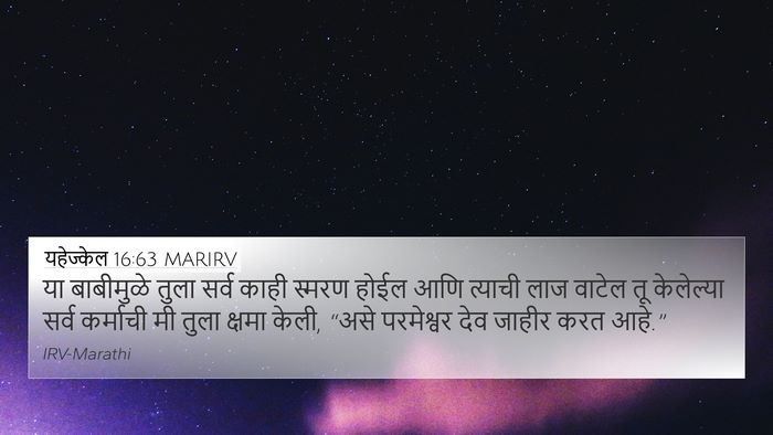 यहेज्केल 16:63 MARIRV Bible Verse Image