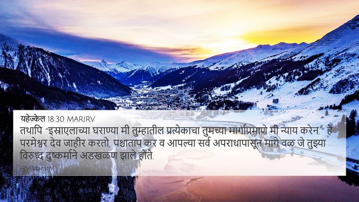 यहेज्केल 18:30 MARIRV Bible Verse Image