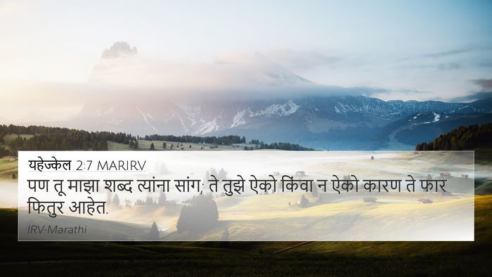 यहेज्केल 2:7 MARIRV Bible Verse Image