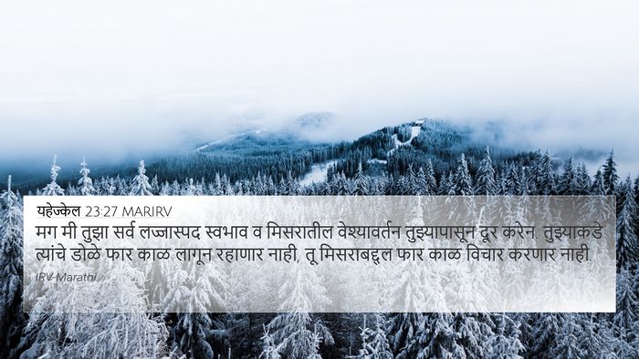 यहेज्केल 23:27 MARIRV 4K Wallpaper - मग मी तुझा सर्व - 4K Wallpaper Bible Verse
