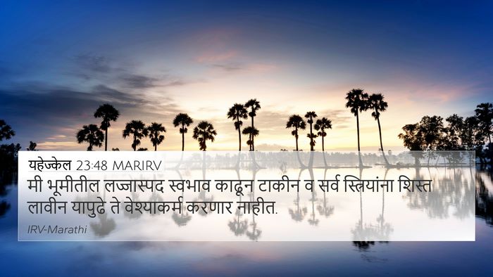 यहेज्केल 23:48 MARIRV Bible Verse Image