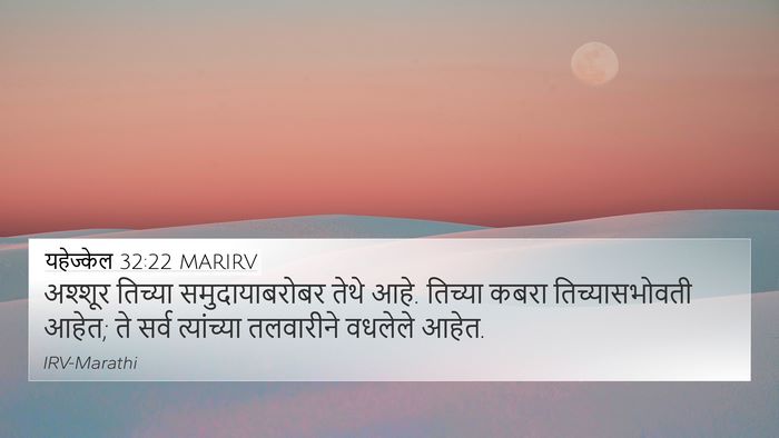 यहेज्केल 32:22 MARIRV Bible Verse Image