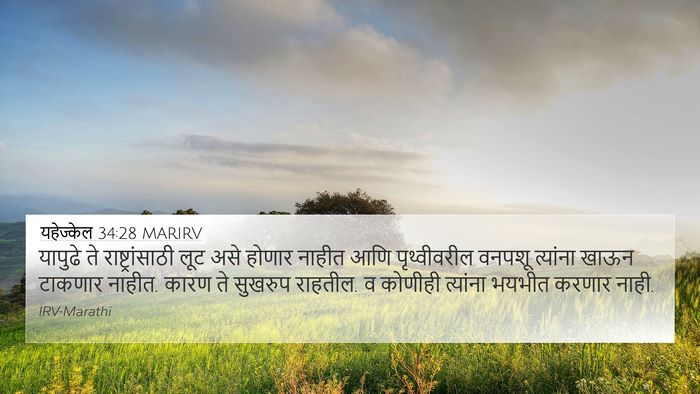 यहेज्केल 34:28 MARIRV Bible Verse Image