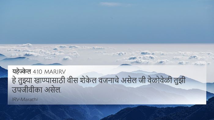यहेज्केल 4:10 MARIRV Bible Verse Image