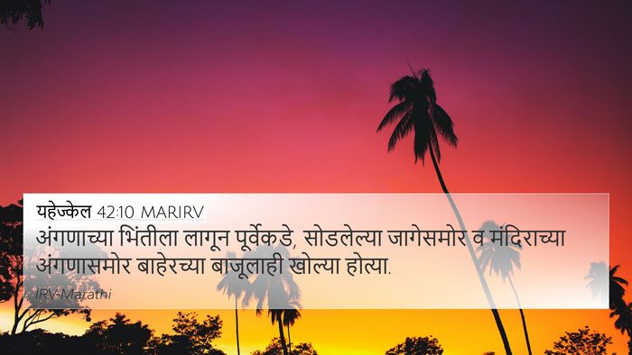 यहेज्केल 42:10 MARIRV Bible Verse Image