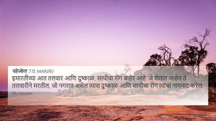 यहेज्केल 7:15 MARIRV Bible Verse Image