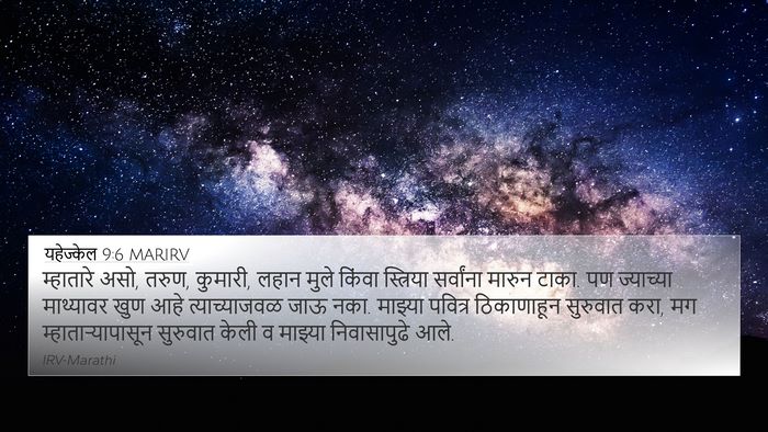 यहेज्केल 9:6 MARIRV Bible Verse Image