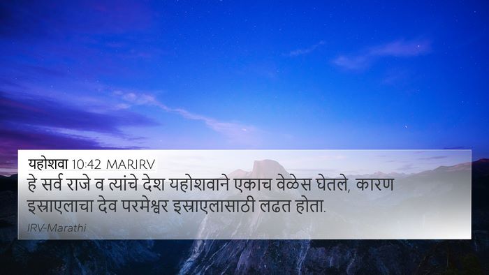 यहोशवा 10:42 MARIRV Bible Verse Image