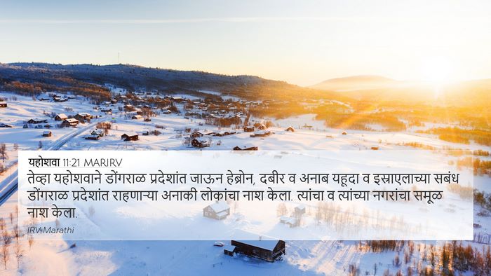 यहोशवा 11:21 MARIRV Bible Verse Image