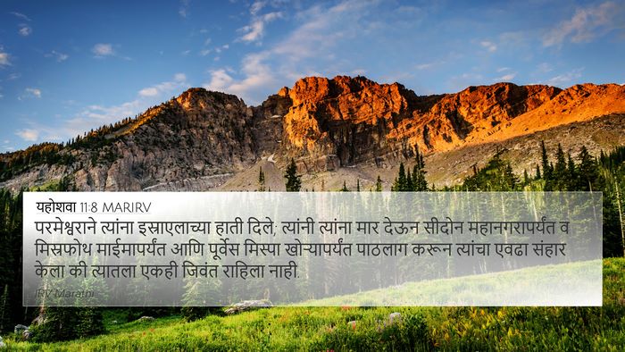 यहोशवा 11:8 MARIRV Bible Verse Image
