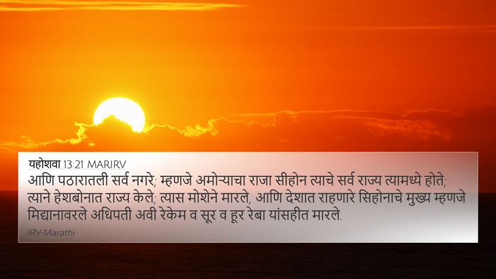 यहोशवा 13:21 MARIRV Bible Verse Image