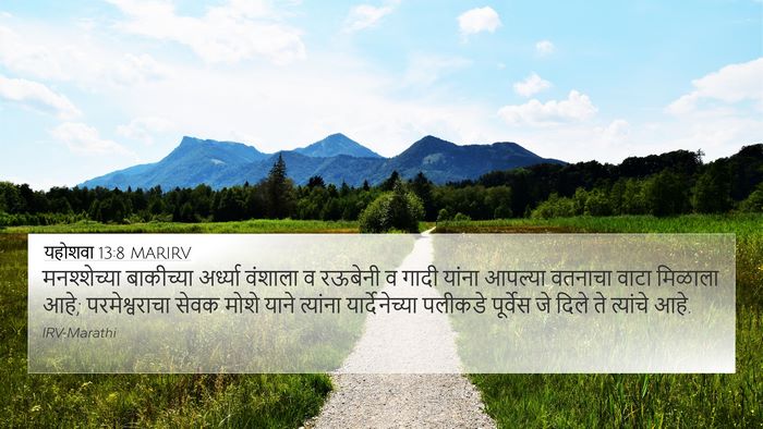यहोशवा 13:8 MARIRV Bible Verse Image
