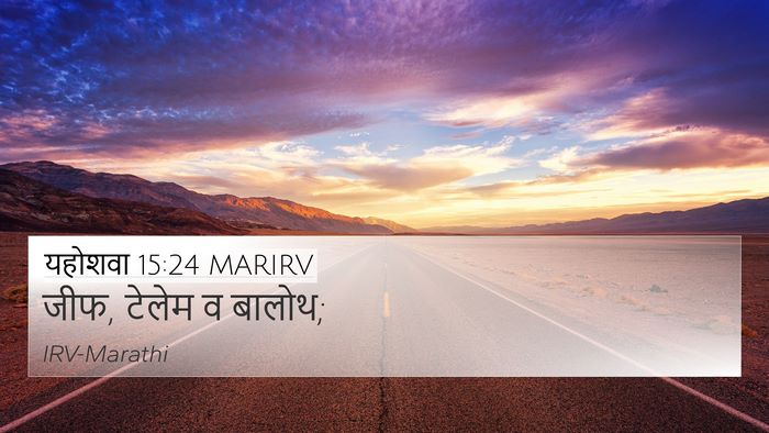 यहोशवा 15:24 MARIRV 4K Wallpaper - जीफ, टेलेम व - 4K Wallpaper Bible Verse