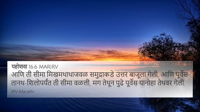 यहोशवा 16:6 MARIRV Bible Verse Image