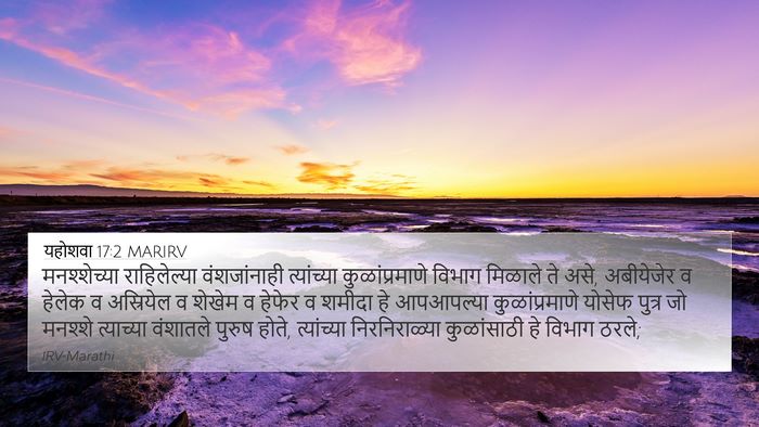यहोशवा 17:2 MARIRV 4K Wallpaper - मनश्शेच्या - 4K Wallpaper Bible Verse