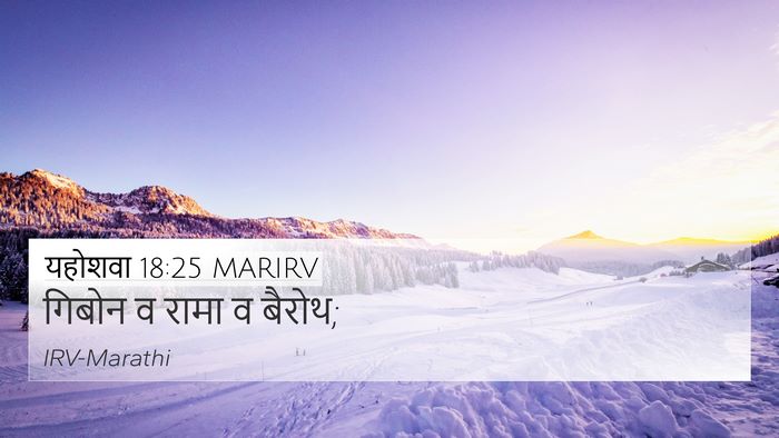 यहोशवा 18:25 MARIRV Bible Verse Image