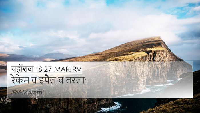 यहोशवा 18:27 MARIRV 4K Wallpaper - रेकेम व इपैल व - 4K Wallpaper Bible Verse