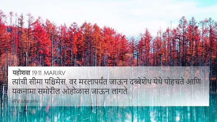 यहोशवा 19:11 MARIRV Bible Verse Image