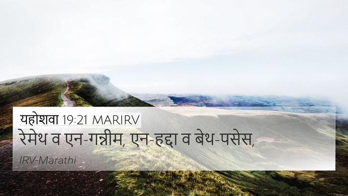 यहोशवा 19:21 MARIRV 4K Wallpaper - रेमेथ व एन-गन्नीम, - 4K Wallpaper Bible Verse