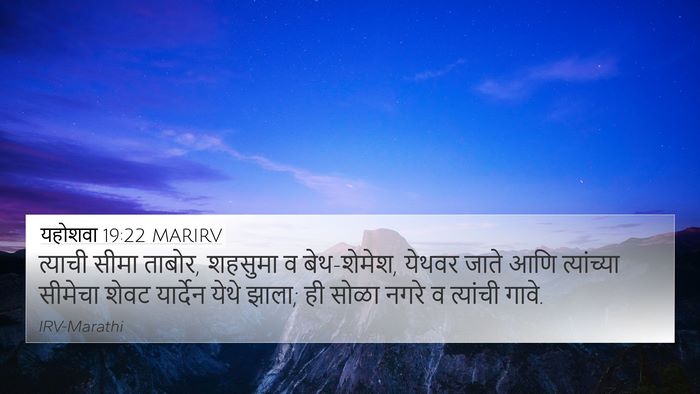 यहोशवा 19:22 MARIRV Bible Verse Image