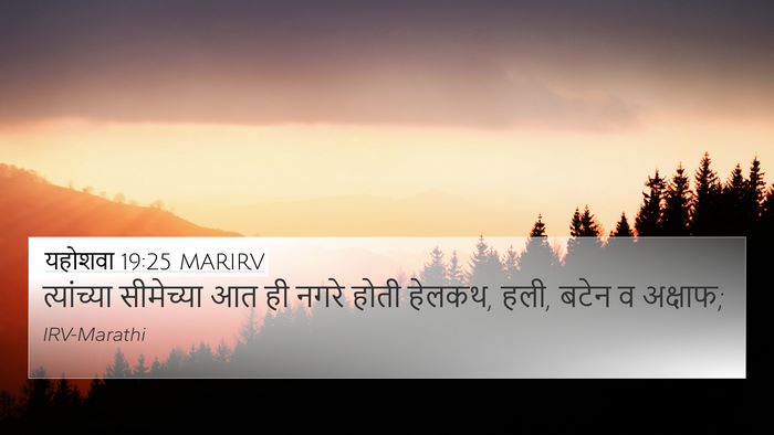यहोशवा 19:25 MARIRV Bible Verse Image