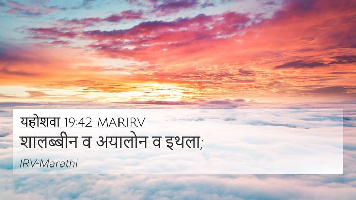 यहोशवा 19:42 MARIRV Bible Verse Image