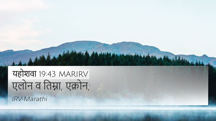 यहोशवा 19:43 MARIRV Bible Verse Image