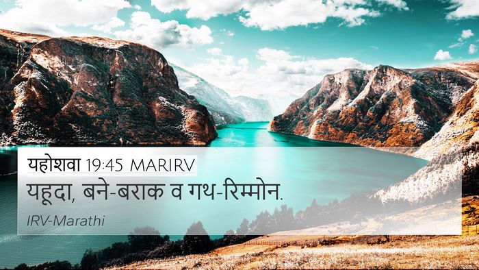 यहोशवा 19:45 MARIRV 4K Wallpaper - यहूदा, बने-बराक व - 4K Wallpaper Bible Verse